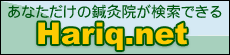 ���Ȃ��������I���@�������ł���uHariq.net�v