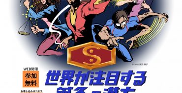 シンポジウムのご報告