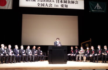 第１７回公益社団法人日本鍼灸師会全国大会ｉｎ愛知「ヒトを診る−東洋医学の全体観−」
