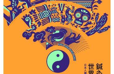 シンポジウム「鍼灸師として世界と出会う」を開催